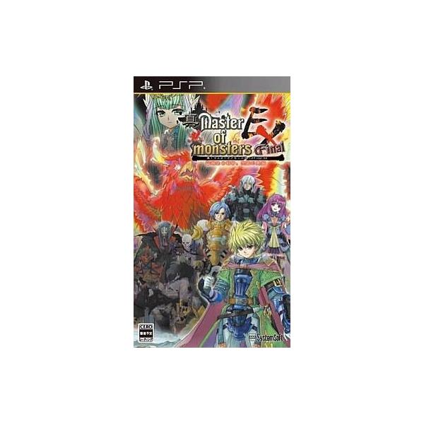 中古PSPソフト 真・マスターオブモンスターズ Final EX