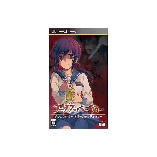 『中古即納』{PSP} コープスパーティー ブラッドカバー リピーティッドフィアー 通常版 MAGES.