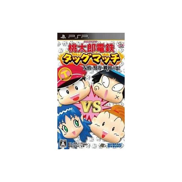 中古PSPソフト 桃太郎電鉄タッグマッチ 友情・努力・勝利の巻