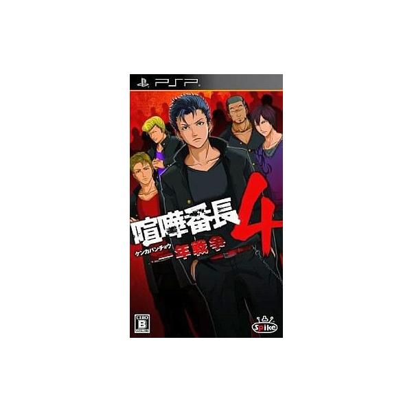 PSPソフト 喧嘩番長4 一年戦争