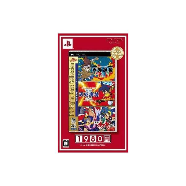 PSPソフト 天外魔境コレクション