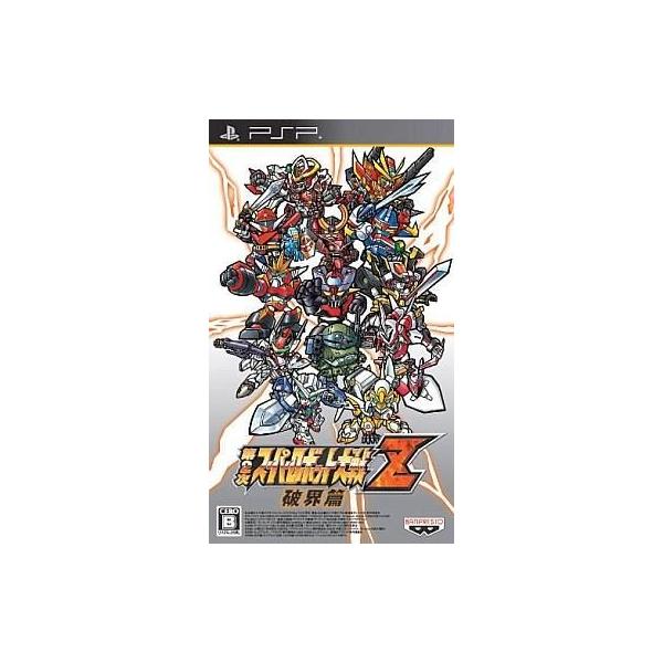 中古PSPソフト 第2次スーパーロボット大戦Z 破界篇[通常版]