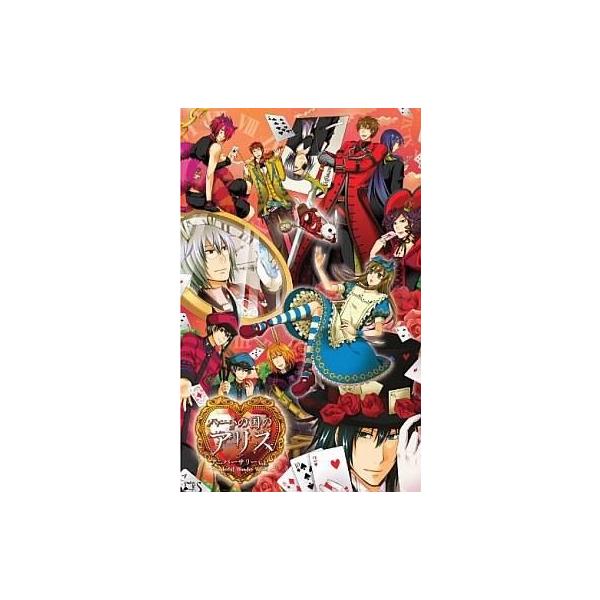 PSPソフト ハートの国のアリス アニバーサリーVer.Wonderful Wonder World