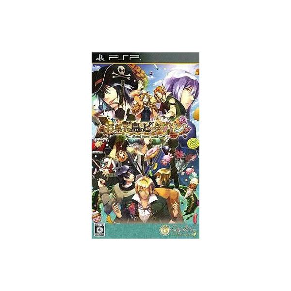 商品名：中古PSPソフト お菓子な島のピーターパン 〜Sweet Never Land〜[通常版]ULJM-05949お菓子のコンテストの審査員として「退屈な」世界から連れてこられたウエンディとその弟たちが魅力的なネバーランドの住人たちと織...