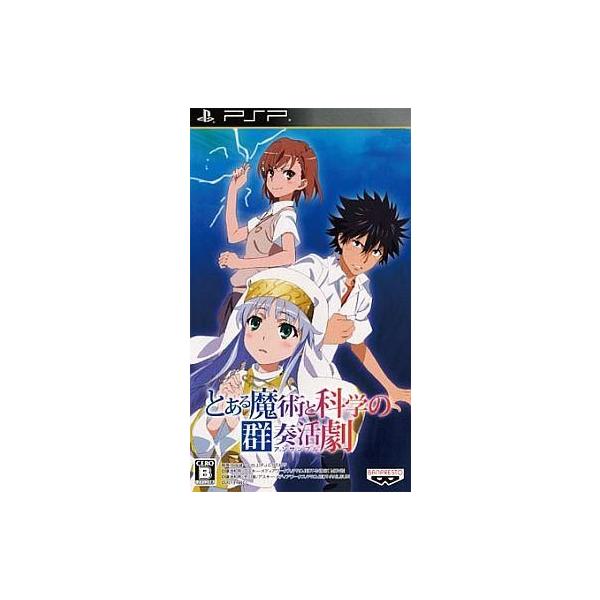 とある魔術と科学の群奏活劇/PSP