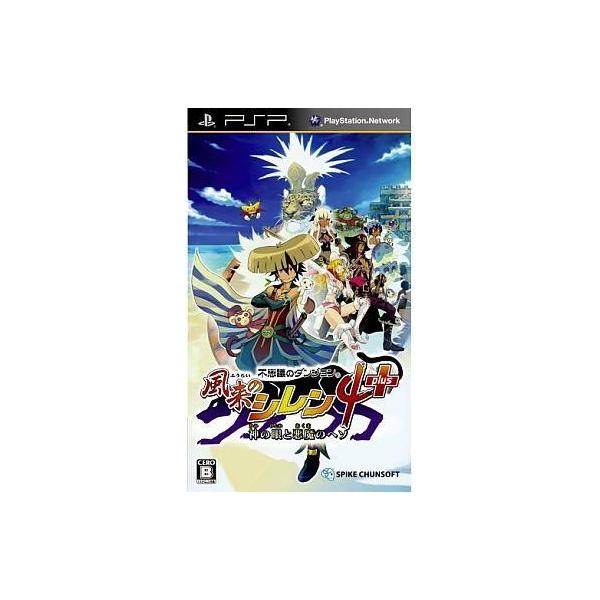 PSPソフト 不思議のダンジョン 風来のシレン4+ 神の眼と悪魔のヘソ