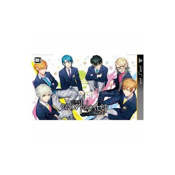 PSPソフト 放課後colorful step〜ぶんかぶ!〜