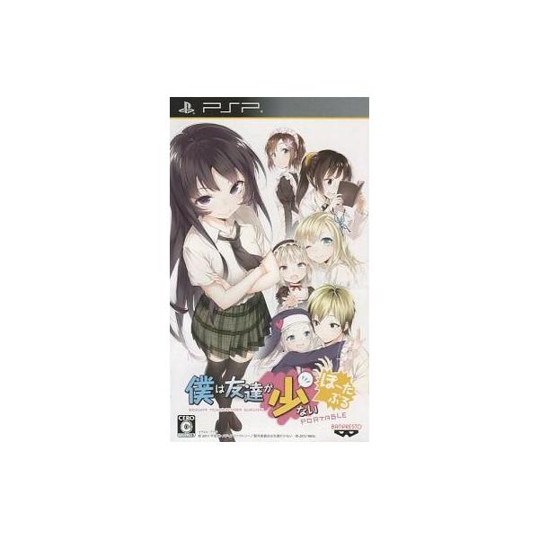 中古PSPソフト 僕は友達が少ない ぽーたぶる 限定版パッケージ [単品]