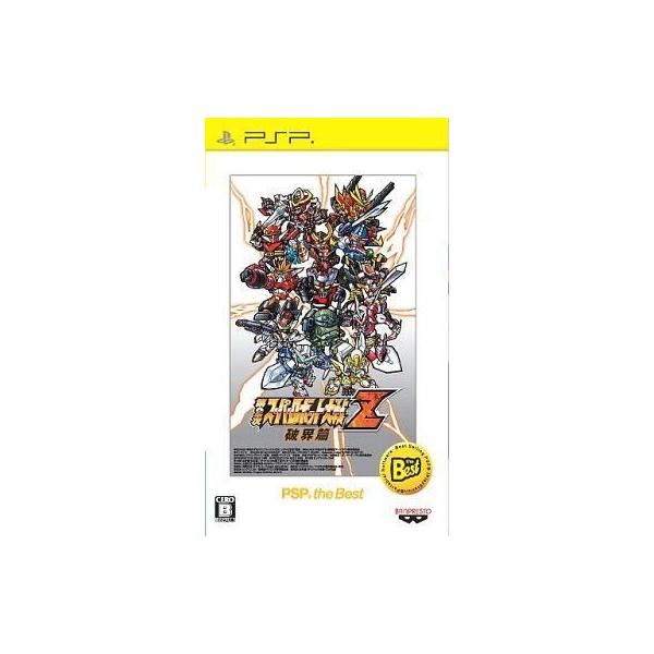 中古PSPソフト 第2次スーパーロボット大戦Z 破界篇[Best版]