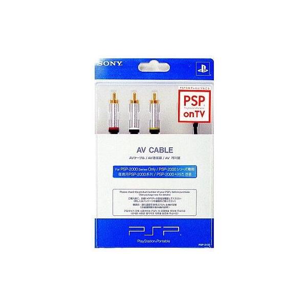 中古PSPハード PSP専用 AVケーブル