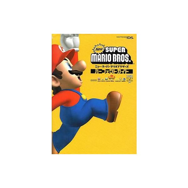 商品名：中古攻略本NDS ≪アクションゲーム≫ NDS  Newスーパーマリオブラザーズ パーフェクトガイド