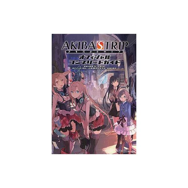 中古攻略本 Psp Akiba S Trip オフィシャルコンプリートガイド Buyee Buyee Jasa Perwakilan Pembelian Barang Online Di Jepang