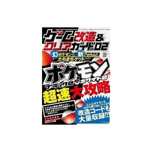 ポケモン ブラック2 中古の価格と最安値 おすすめ通販を激安で