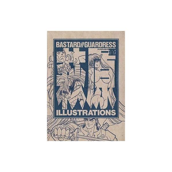 中古アニメムック ≪アニメ・漫画系書籍≫ BASTARD!!GUARDRESS 萩原一至 ILLUSTRATIONS