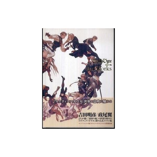 運命の輪 オウガ 検索ランキング注目度順 運命の輪 オウガ 本 雑誌 コミック