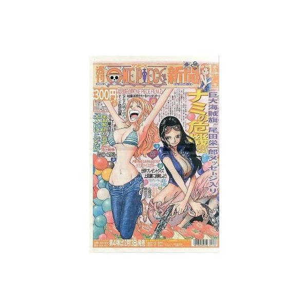 中古アニメムック ≪アニメ・漫画系書籍≫ 期間限定 日刊スポーツ増刊 週刊ワンピース新聞 第3弾 ナミ・ロビン