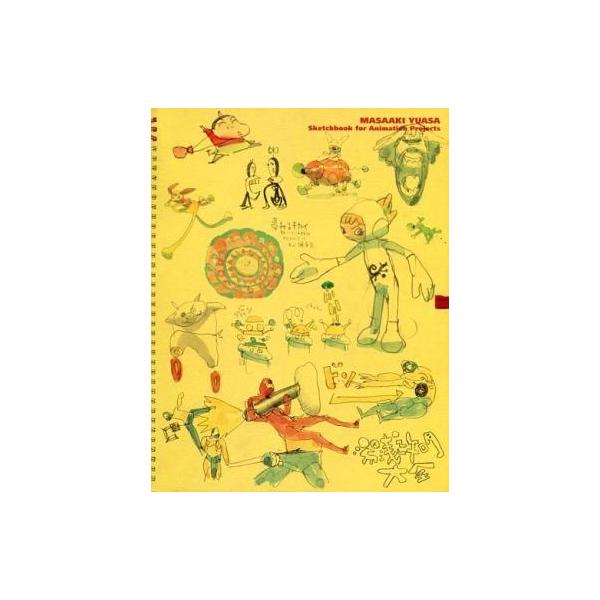 中古アニメムック ≪イラスト画集≫ 湯浅政明大全 Sketchbook for Animation Projects
