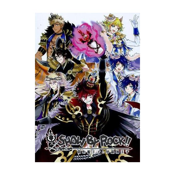 中古アニメムック Show By Rock 闇心眼王子と夢銀河王子 公式パンフレット 冊子単品 Buyee Buyee Japanese Proxy Service Buy From Japan Bot Online