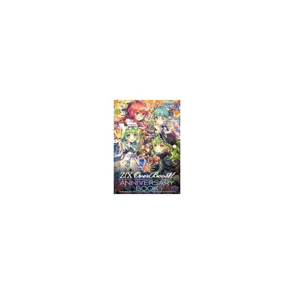 商品名：中古アニメムック ≪コンシューマゲーム書籍≫ 付録付)Z/X Over Boost! 7th ANNIVERSARY BOOK50ページ仕様/綴込ポスター付Z/X -Zillions of enemy X- 7周年記念公式同人誌「ゼ...