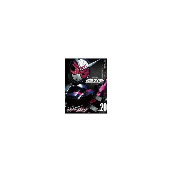 商品名：中古アニメムック 平成 仮面ライダー vol.20 仮面ライダージオウ36ページ仕様