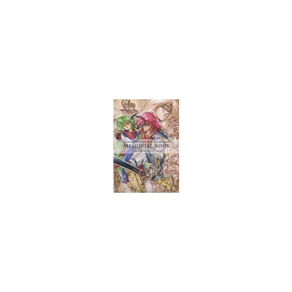 中古アニメムック ≪コンシューマゲーム書籍≫ エメラルドドラゴン30周年記念本「MEMORIALBOOK」