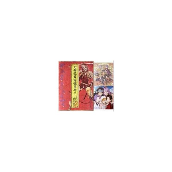 中古アニメムック 状態不備 付属品付 刀剣乱舞絢爛図録 三 ニトロプラス特典付きセット 状態 クリアファイル欠品 Buyee Buyee Japanese Proxy Service Buy From Japan Bot Online