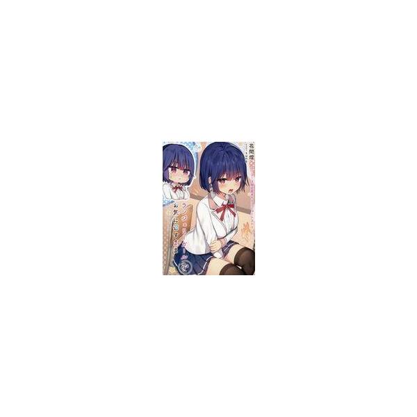 中古アニメムック ≪アニメ・漫画系書籍≫ ランジェリーガールをお気に召すまま(5) ゲーマーズ購入特典 4Pブッ