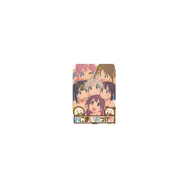 中古アニメムック ≪アニメ・漫画系書籍≫ お兄ちゃんはおしまい! おつかれさま本