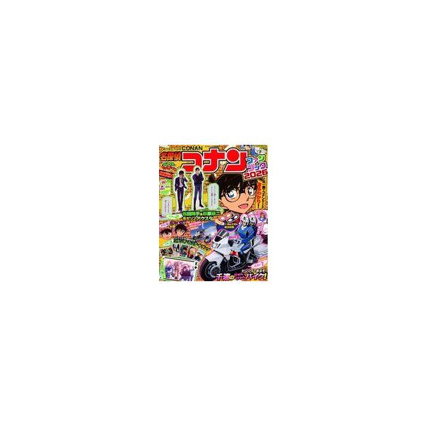 中古アニメムック 付録付)名探偵コナン ファンブック 2026