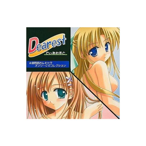商品名：中古同人CG CDソフト Dearest でぃあれすと / Delicious BrandDelicious BrandDBCG-003メディア：プレスCD☆画野朗さんキャラオンリーCGコレクション