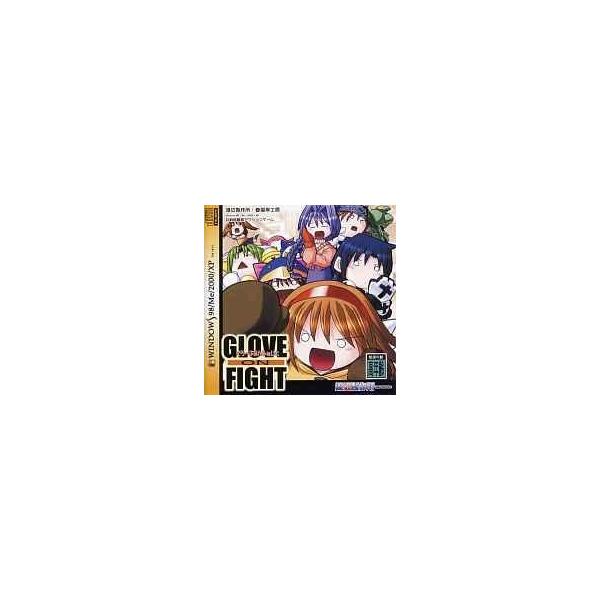中古同人GAME CDソフト GLOVE ON FIGHT ぐろ〜ぶおんふぁいと / 渡辺製作所