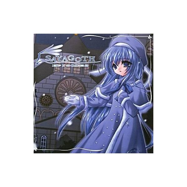 商品名：中古同人CG CDソフト SAYAGOTH EPISODE 2 さやゴス エピソード2.0 / 原典回帰原典回帰SAGL-0003メディア：プレスCD さやゴス エピソード2.0 -Sayasaya Gothic Lolita Ep...