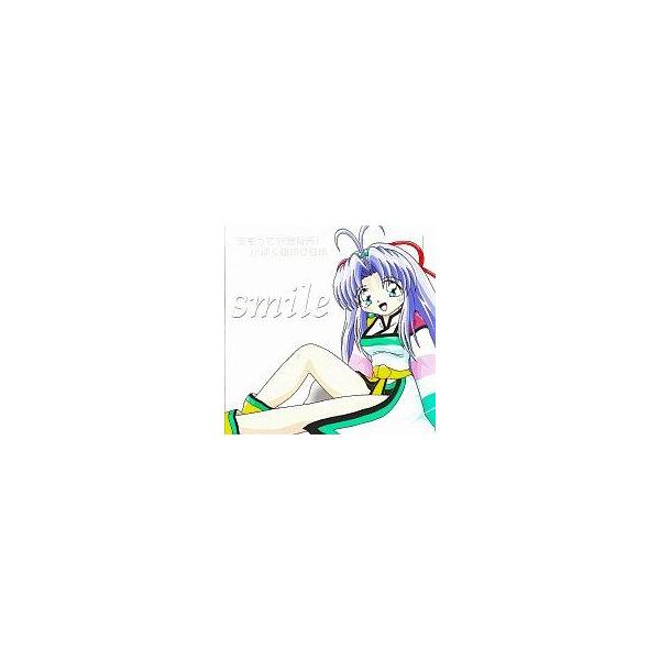 商品名：中古同人CG CDソフト smile / はあとぎゃらりーはあとぎゃらりーメディア：CD-Rまもって守護月天CG集 smile