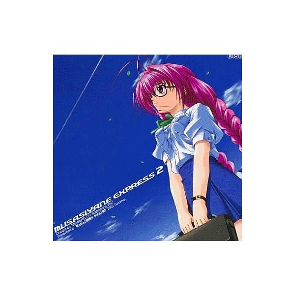 商品名：中古同人CG CDソフト ムサシヤ超特急2 CG vol.7 / 習志野海盗団習志野海盗団メディア：プレスCD