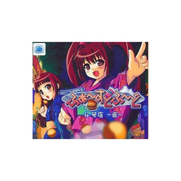 中古同人GAME CDソフト ふぁ〜すとふ〜ど 4号店 -匠- / AQUA STYLE