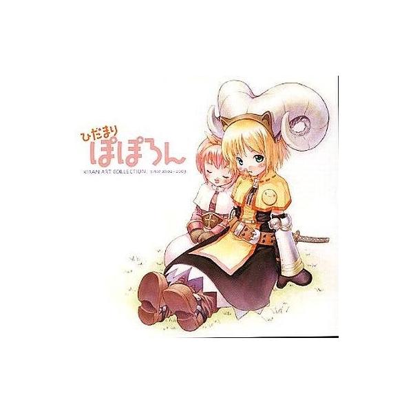 商品名：中古同人CG CDソフト ひだまりぽぽろん / ぱぴくりあぱぴくりあメディア：プレスCD