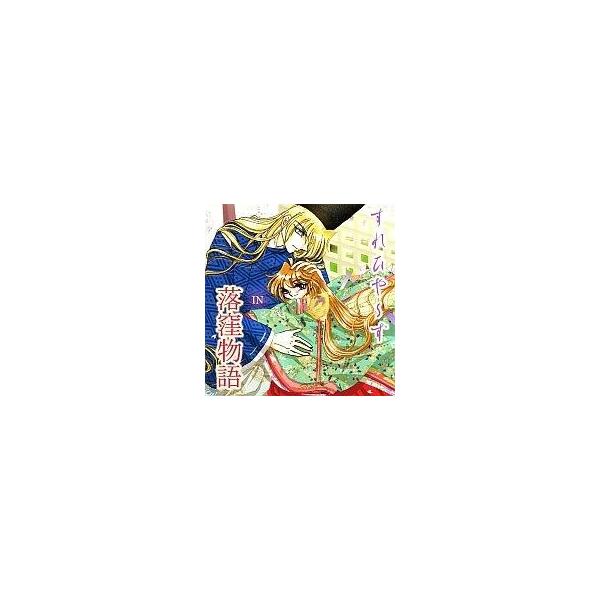 商品名：中古同人CG CDソフト すれひやーず IN 落窪物語 / そらりあむそらりあむメディア：CD-R