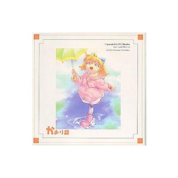 商品名：中古同人CG CDソフト かおり袋 / あやしい本屋あやしい本屋メディア：CD-RMyuratch’s CG works