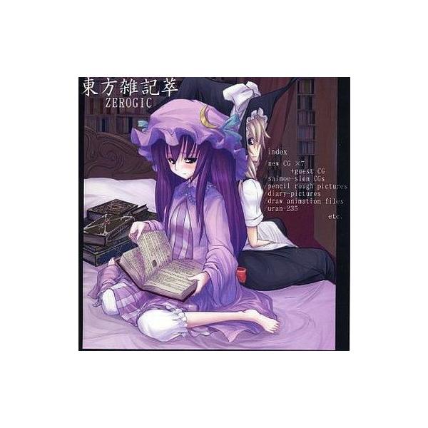商品名：中古同人CG CDソフト 東方雑記萃 / ZEROGICZEROGICメディア：CD-R