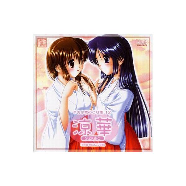 商品名：中古同人CG CDソフト お小夜のCG集12 涼華-Suzuka- / 袴っ娘推進委員会袴っ娘推進委員会メディア：プレスCD