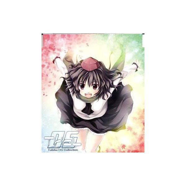 商品名：中古同人CG CDソフト Trial 05 / Marvelous GraceMarvelous Graceメディア：プレスCD 立羽の東方projectCG集、第5弾Tateha CG Collection Trial 05