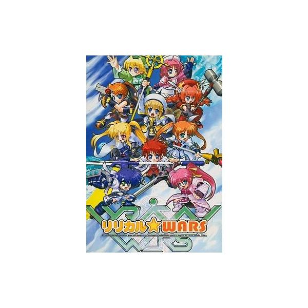 商品名：中古同人動画 DVDソフト リリカル☆WARS[プレスDVD版] / ヤング軒ヤング軒YG-LCWメディア：プレスDVD