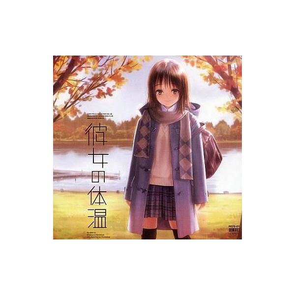 商品名：中古同人CG CDソフト 彼女の体温 / みずきちゃんくらぶみずきちゃんくらぶ