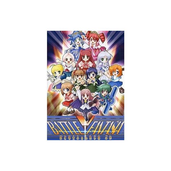 商品名：中古同人動画 DVDソフト BATTLE FANTASIA V[プリントDVD-R] / ヤング軒ヤング軒メディア：プリントDVD-R