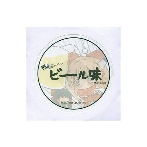 商品名：中古同人フラッシュ CDソフト ビール味 / 迷走ポタージュ迷走ポタージュメディア：CD-R