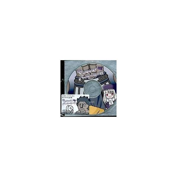 商品名：中古同人フラッシュ CDソフト やっちゃえ!バーサーカー!! / 保健所保健所メディア：プリントCD-R