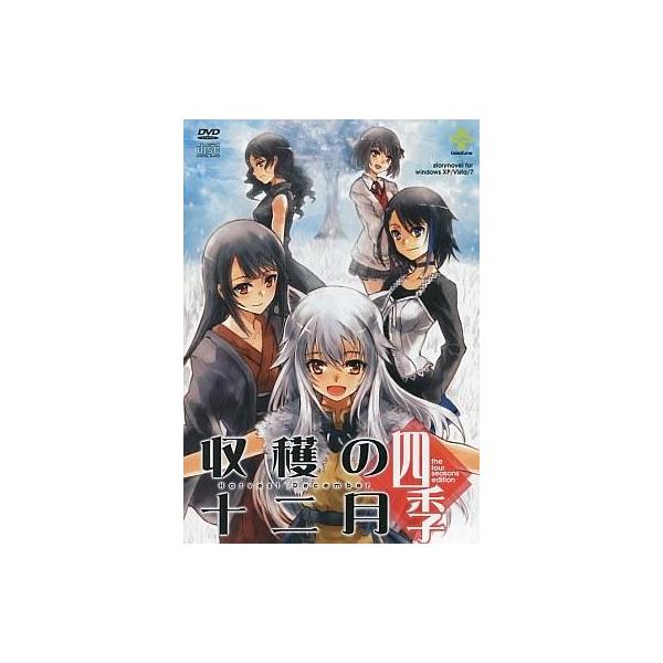 商品名：中古同人ノベル DVDソフト 収穫の十二月 -四季- / talestunetalestuneTT4S-1104メディア：プレスDVD OS：WindowsXP/Vista/7※オリジナルサウンドトラックCD付き2枚組みです。連作恋...