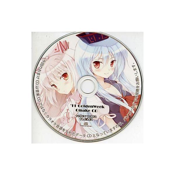 商品名：中古同人データ集 CDソフト 11 Goldenweek Omake CD / いえろ〜ぜぶらいえろ〜ぜぶらメディア：プレスCD yellow zebra 11.05.01