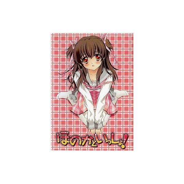 商品名：中古同人GAME CDソフト ほのかといっしょ! / CARNELIANCARNELIANCARNELIAN001メディア：プレスCD OS：Windows2000/XP/Vista/7