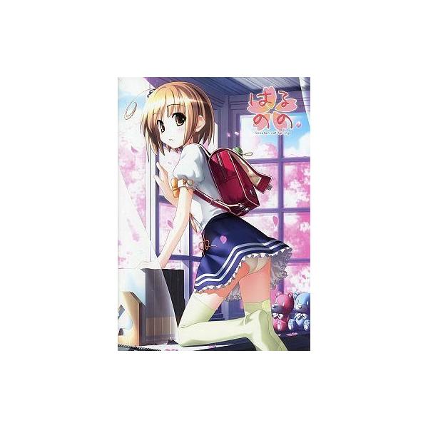 商品名：中古同人フラッシュ CDソフト はるのの[冊子付] / ハイクオハイクオメディア：プレスCD